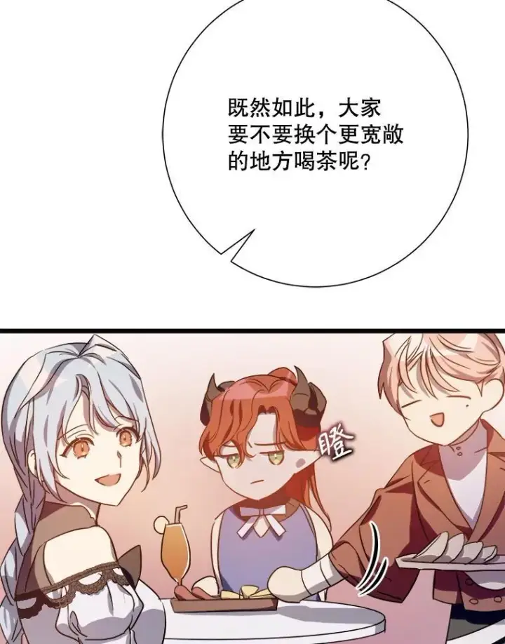 漫画《被嫌弃的私生女》107.一起参加茶话会第39张图