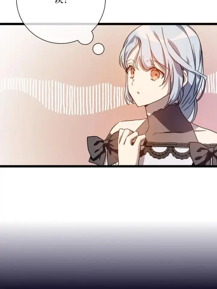 漫画《被嫌弃的私生女》107.一起参加茶话会第59张图