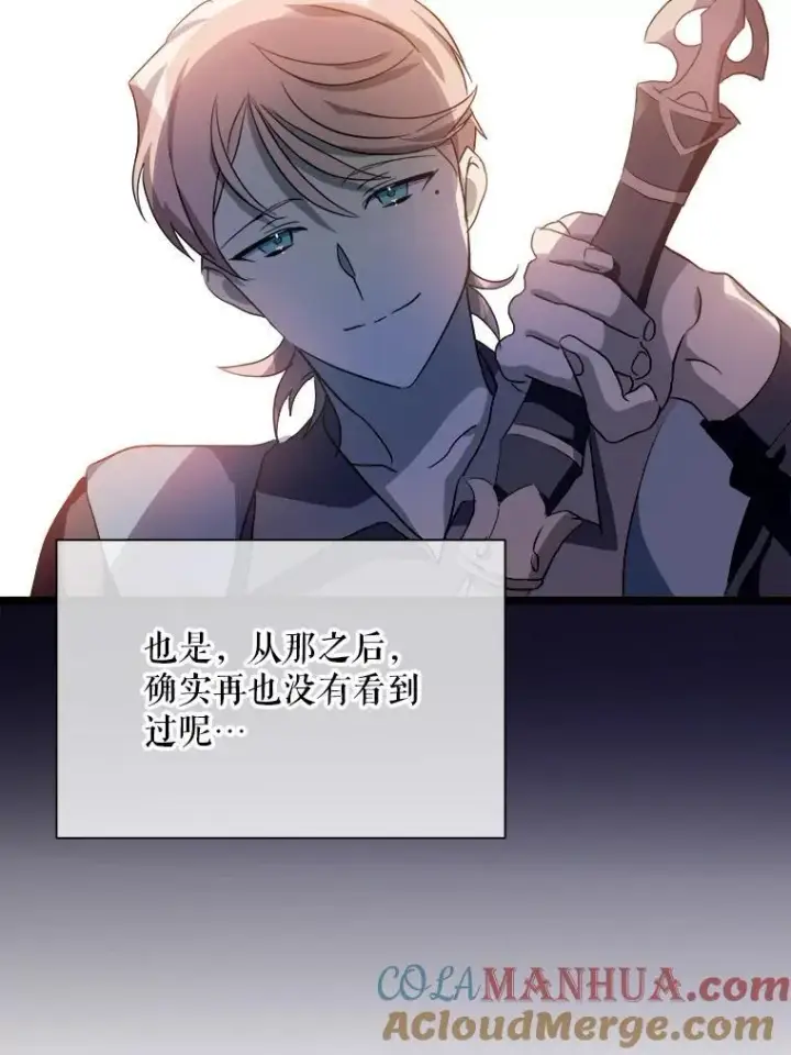 漫画《被嫌弃的私生女》107.一起参加茶话会第61张图