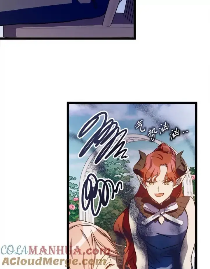 漫画《被嫌弃的私生女》107.一起参加茶话会第73张图