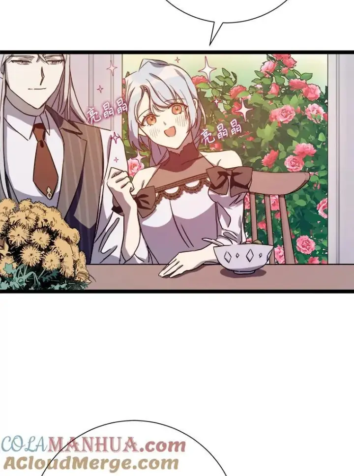 漫画《被嫌弃的私生女》108.比试第13张图