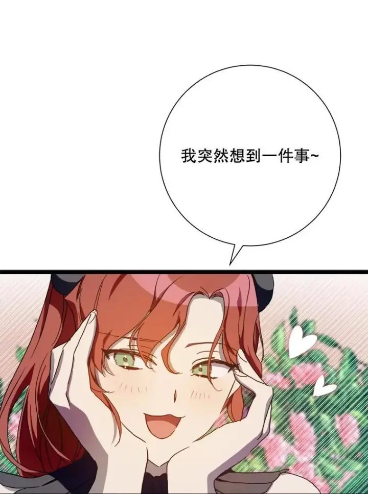 漫画《被嫌弃的私生女》108.比试第3张图