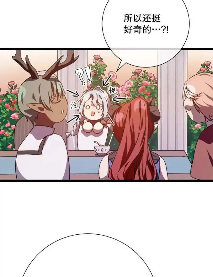漫画《被嫌弃的私生女》108.比试第32张图