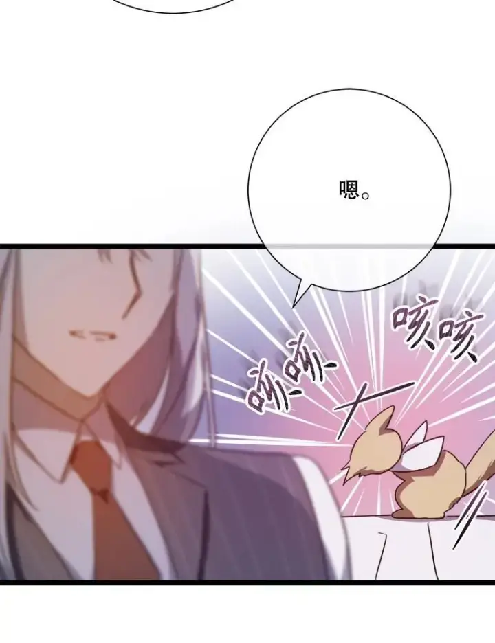 漫画《被嫌弃的私生女》108.比试第36张图