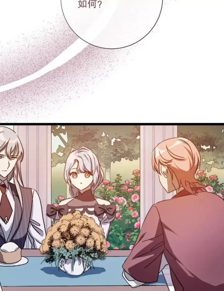 漫画《被嫌弃的私生女》108.比试第39张图