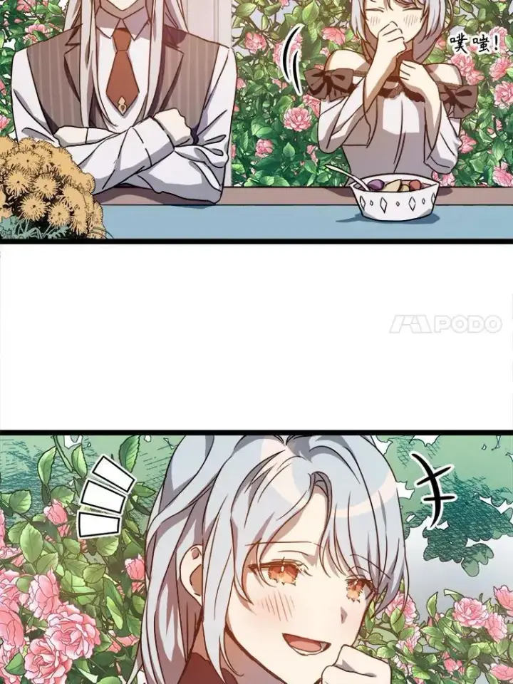 漫画《被嫌弃的私生女》108.比试第47张图