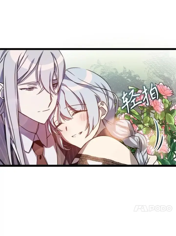 漫画《被嫌弃的私生女》108.比试第53张图