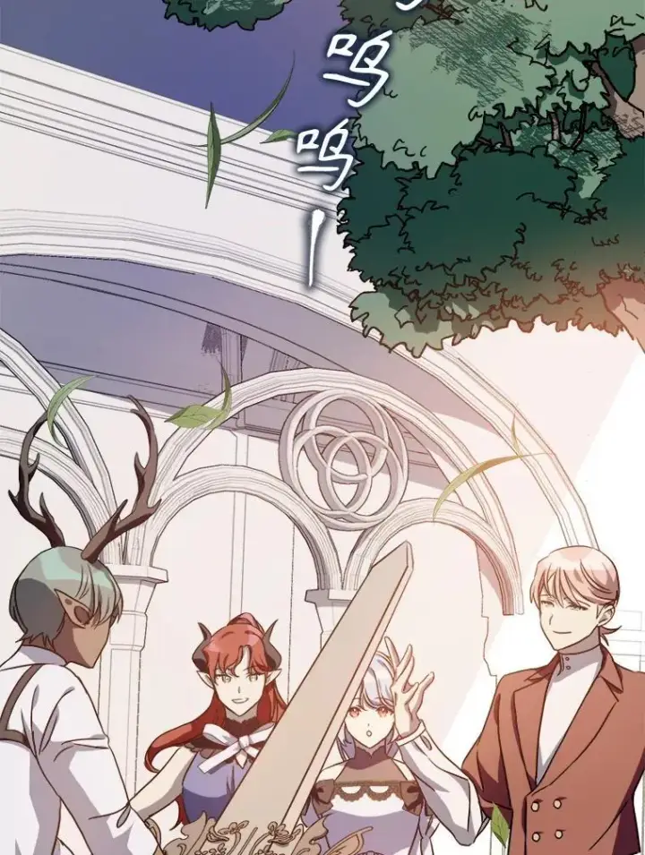漫画《被嫌弃的私生女》108.比试第59张图