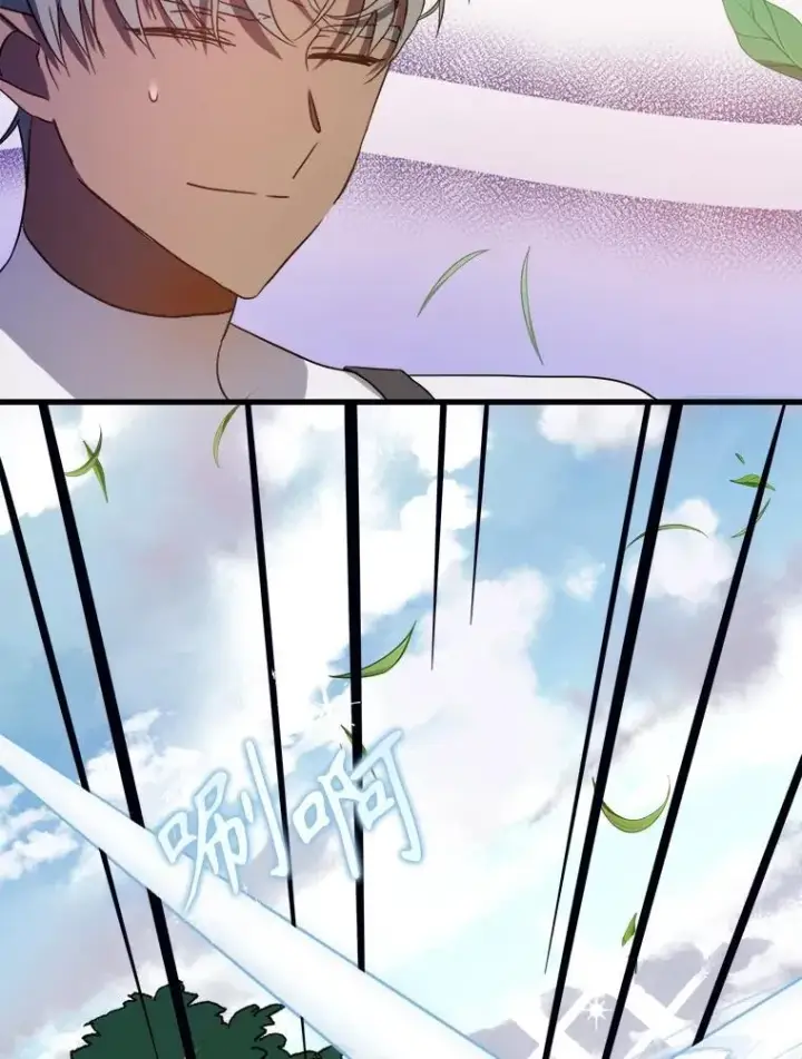 漫画《被嫌弃的私生女》108.比试第68张图