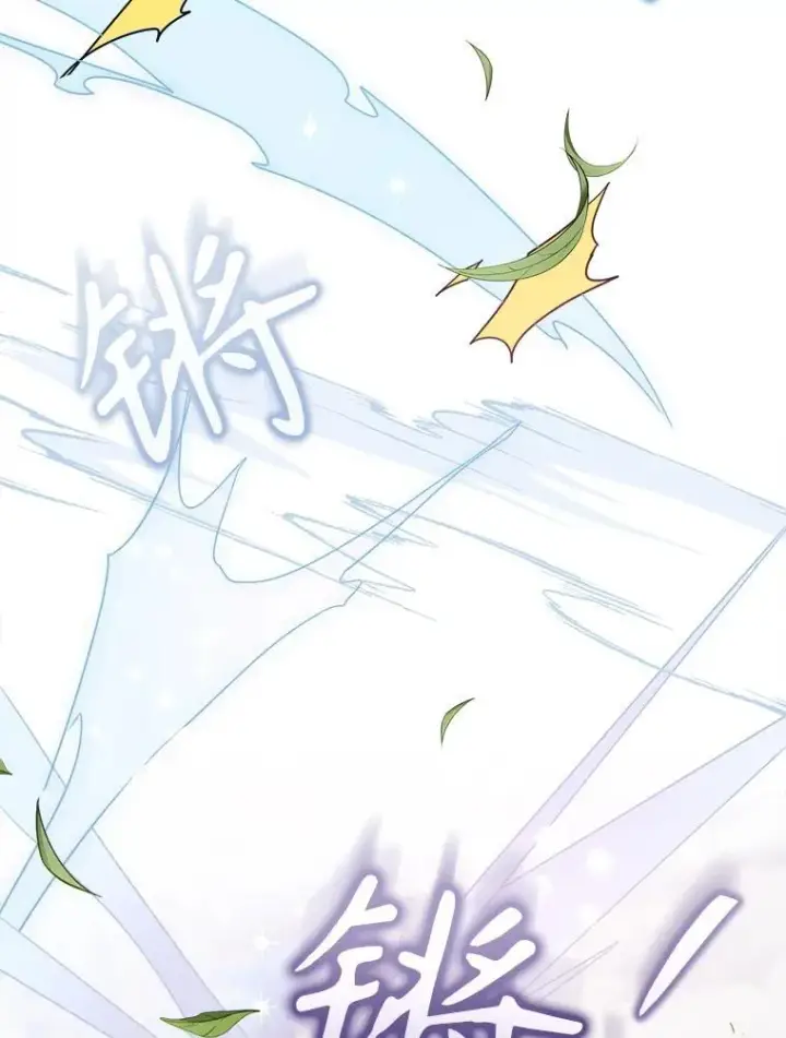 漫画《被嫌弃的私生女》108.比试第72张图