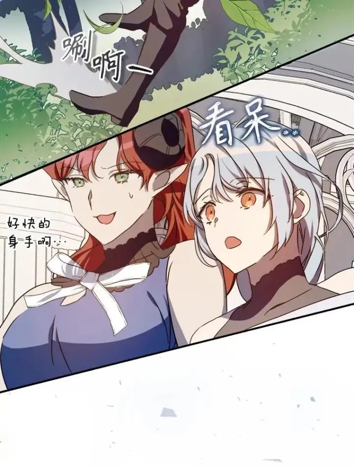 漫画《被嫌弃的私生女》108.比试第74张图