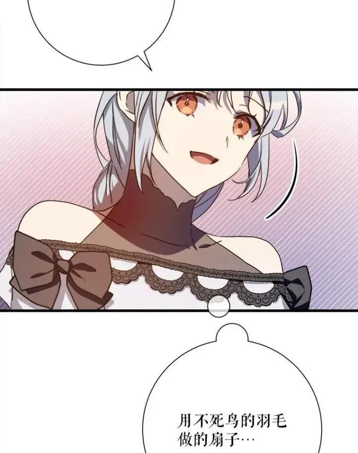 漫画《被嫌弃的私生女》108.比试第81张图