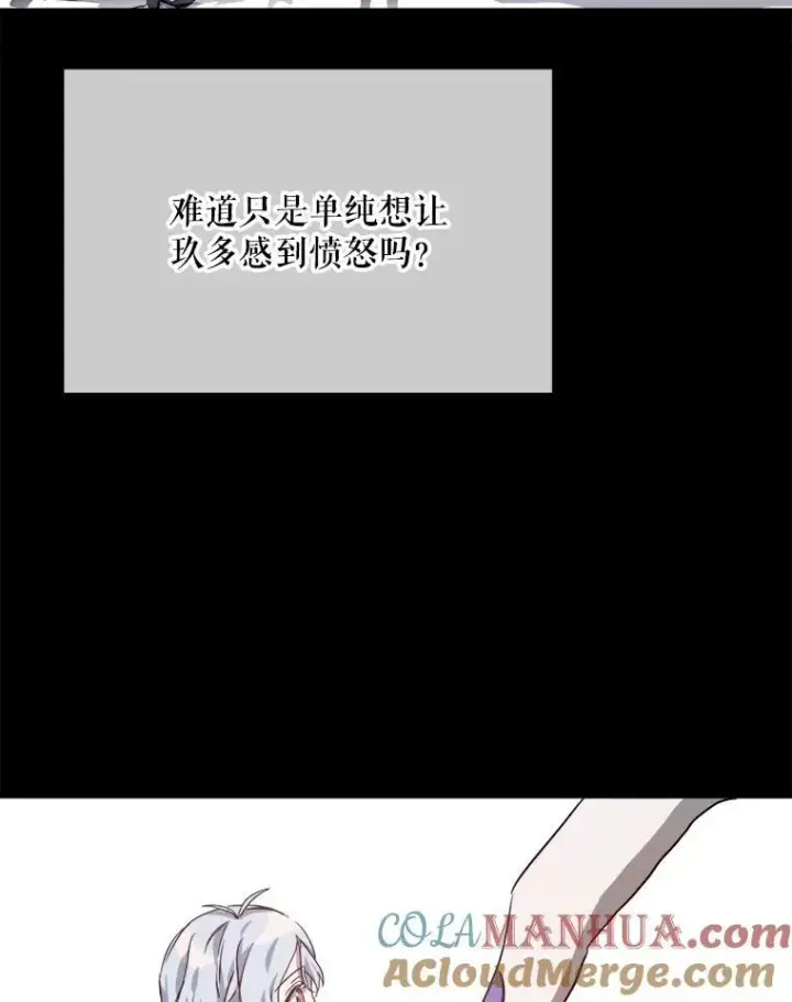 漫画《被嫌弃的私生女》108.比试第88张图