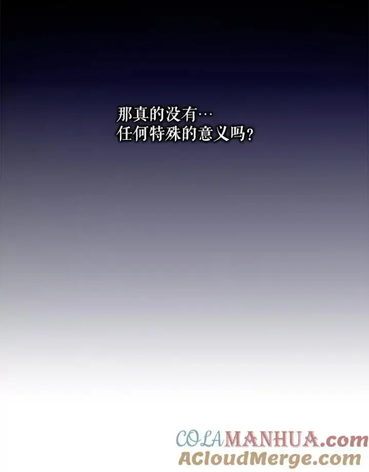 漫画《被嫌弃的私生女》108.比试第91张图