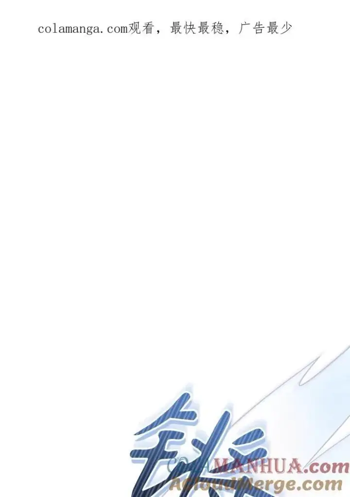 漫画《被嫌弃的私生女》108.比试第93张图