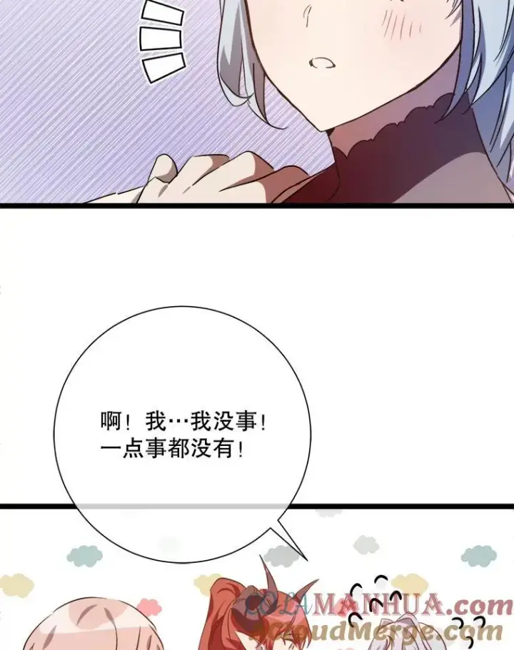 漫画《被嫌弃的私生女》109.入侵第22张图