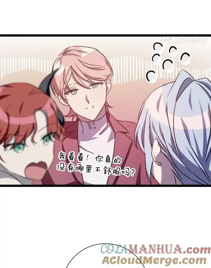 漫画《被嫌弃的私生女》109.入侵第25张图