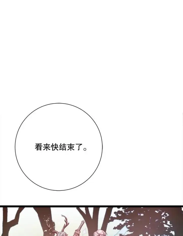 漫画《被嫌弃的私生女》109.入侵第3张图