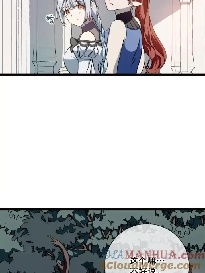 漫画《被嫌弃的私生女》109.入侵第40张图