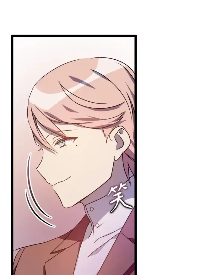 漫画《被嫌弃的私生女》109.入侵第42张图