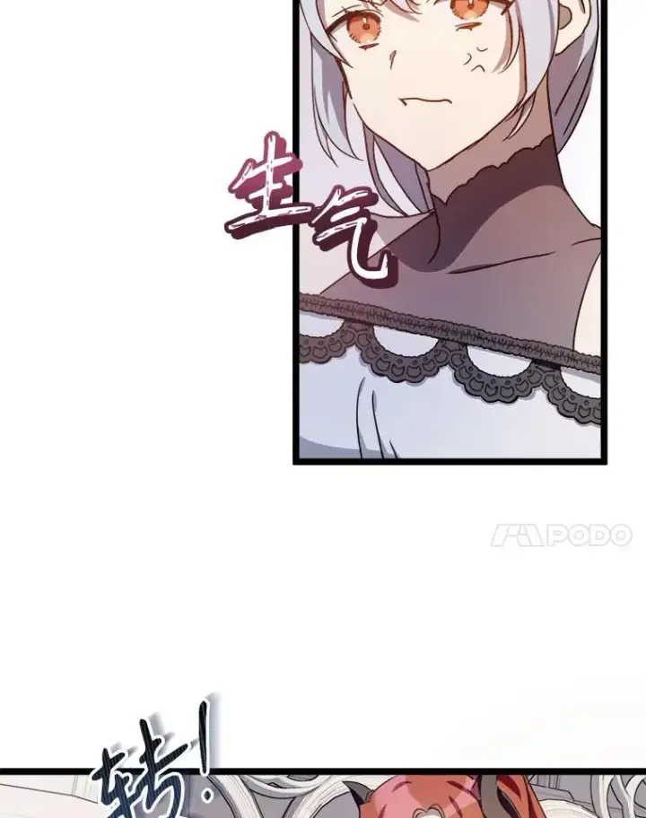 漫画《被嫌弃的私生女》109.入侵第44张图