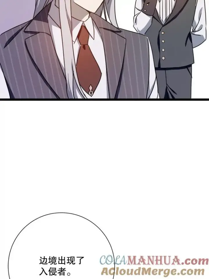 漫画《被嫌弃的私生女》109.入侵第58张图