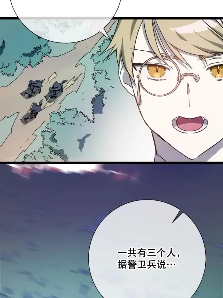漫画《被嫌弃的私生女》109.入侵第59张图