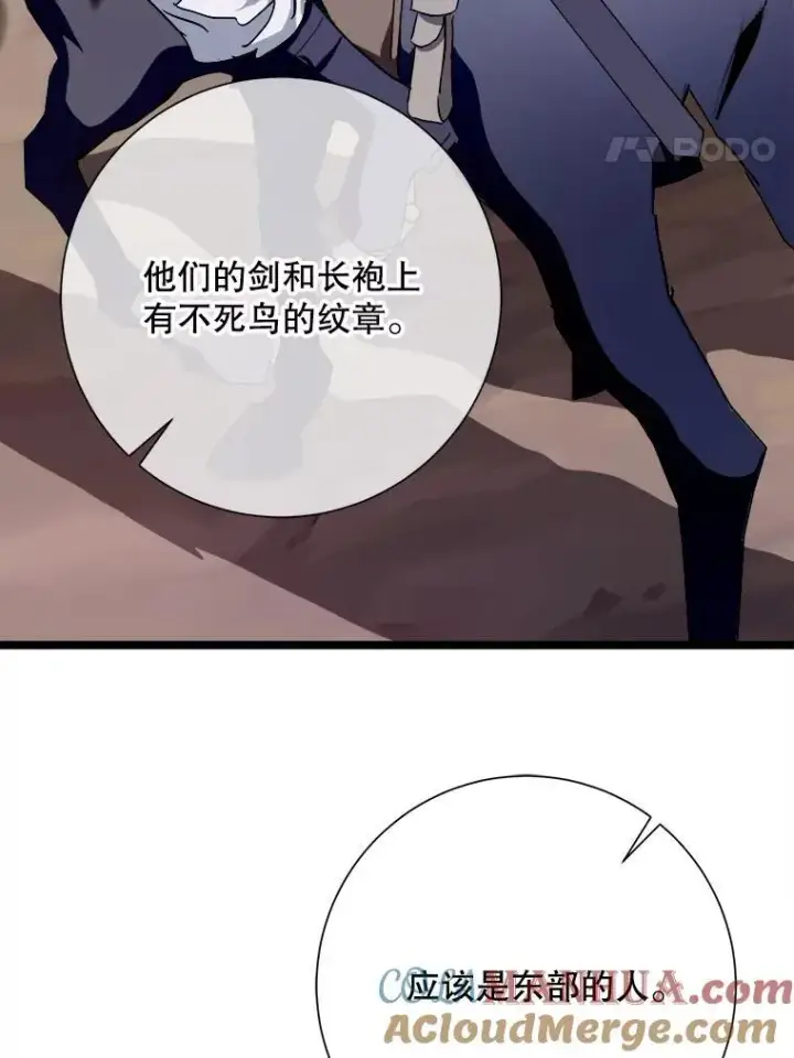 漫画《被嫌弃的私生女》109.入侵第61张图