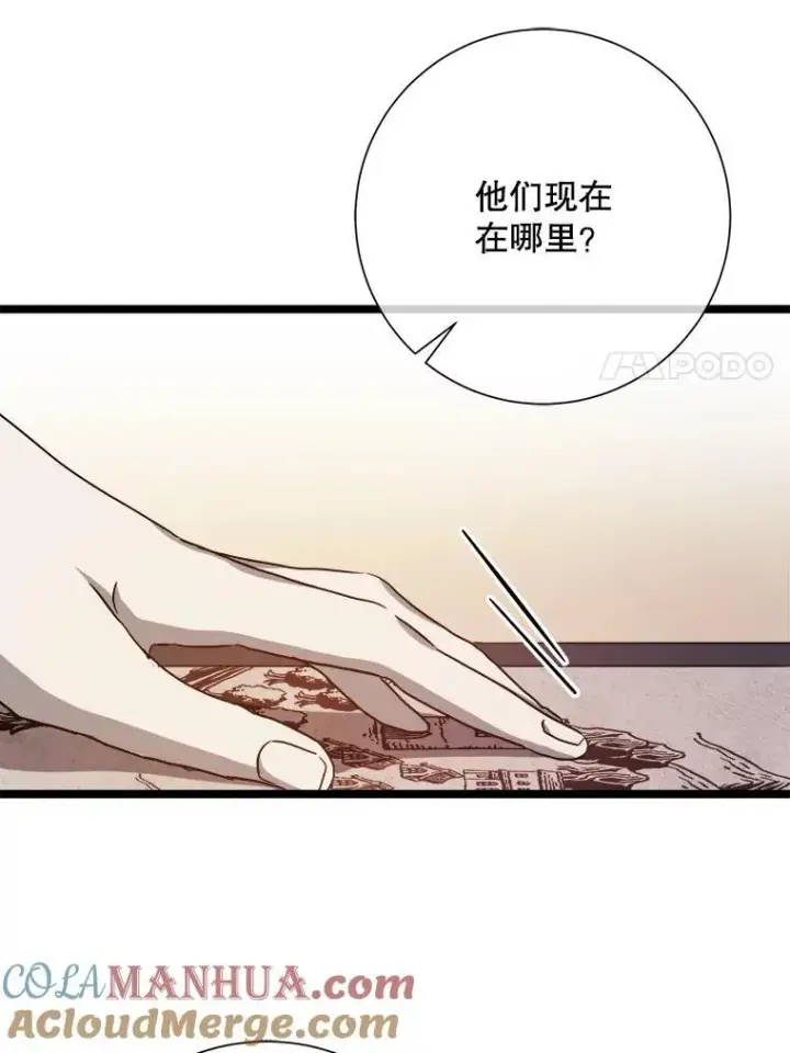 漫画《被嫌弃的私生女》109.入侵第64张图