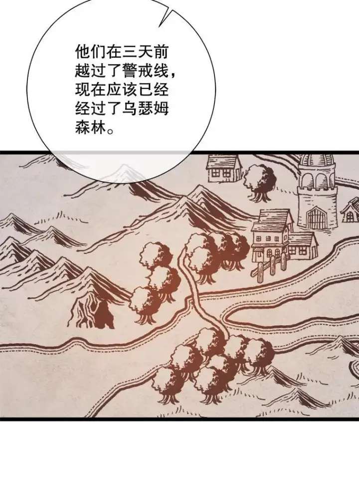 漫画《被嫌弃的私生女》109.入侵第65张图
