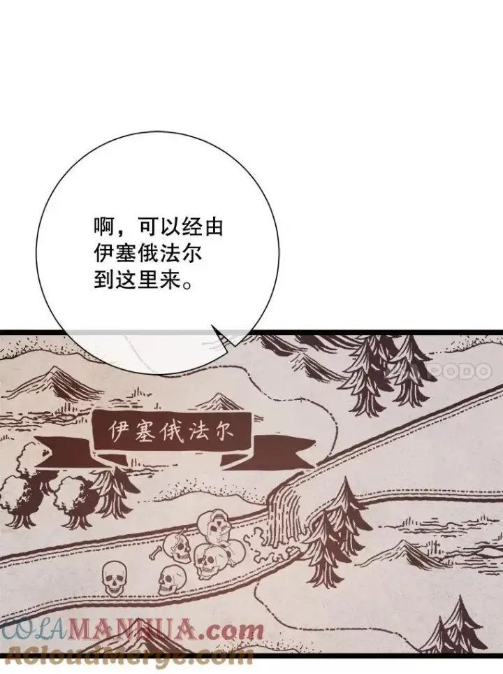 漫画《被嫌弃的私生女》109.入侵第67张图