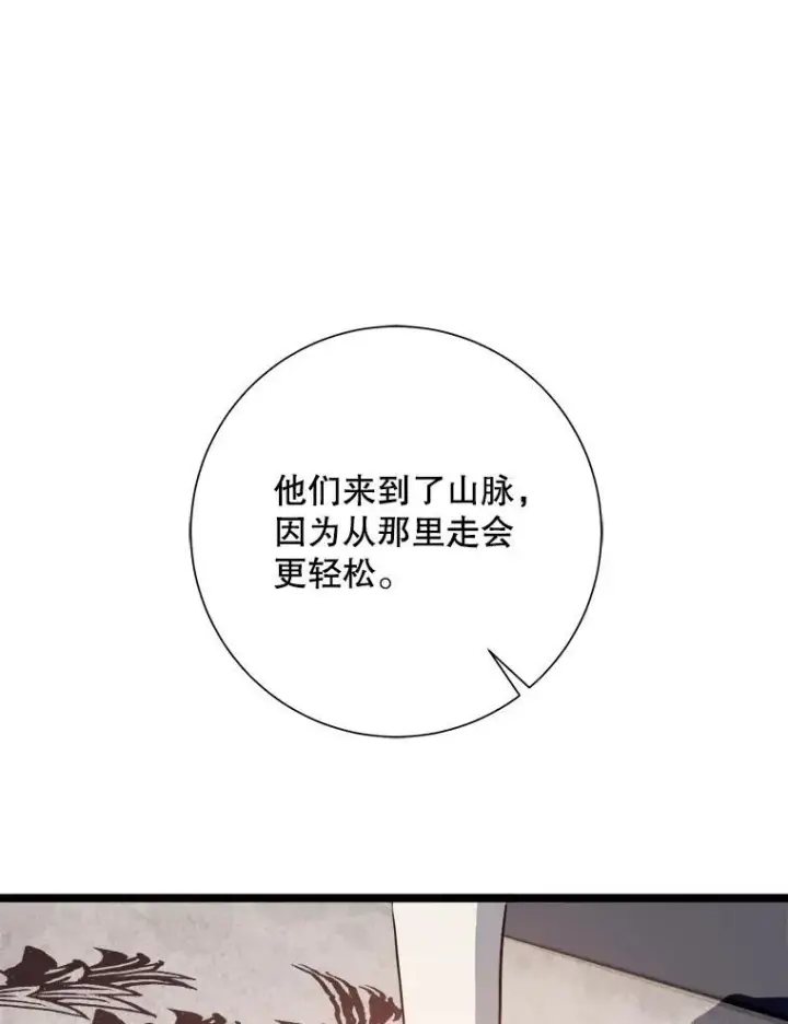 漫画《被嫌弃的私生女》109.入侵第68张图