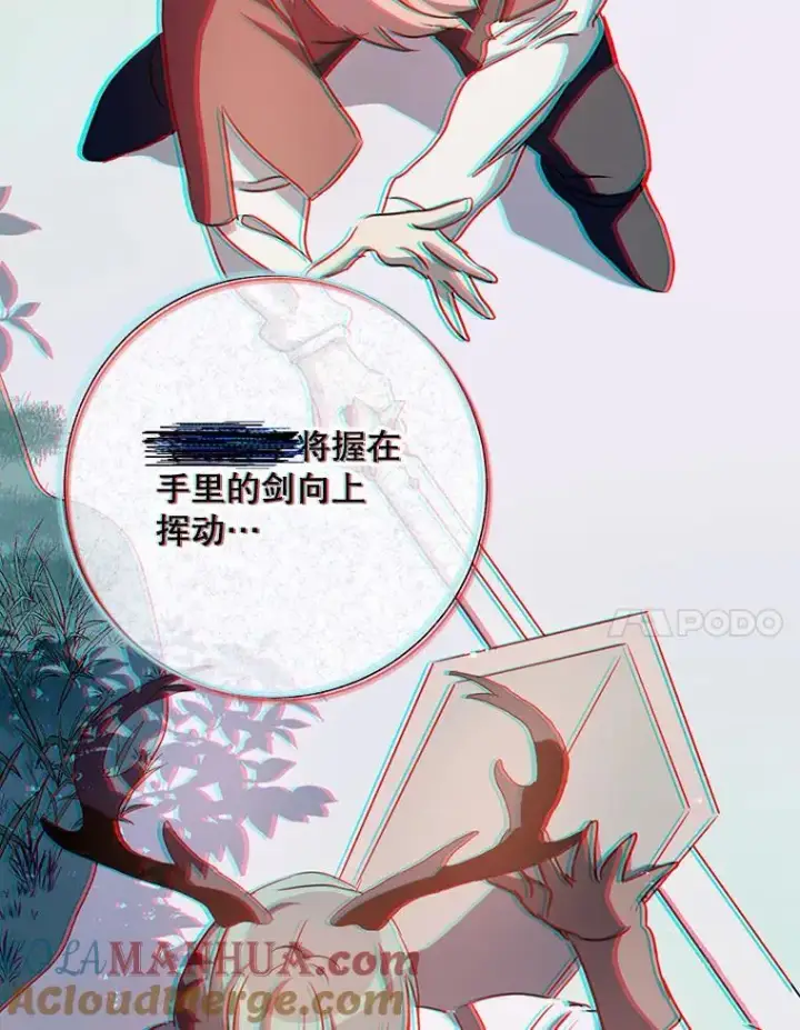 漫画《被嫌弃的私生女》109.入侵第7张图