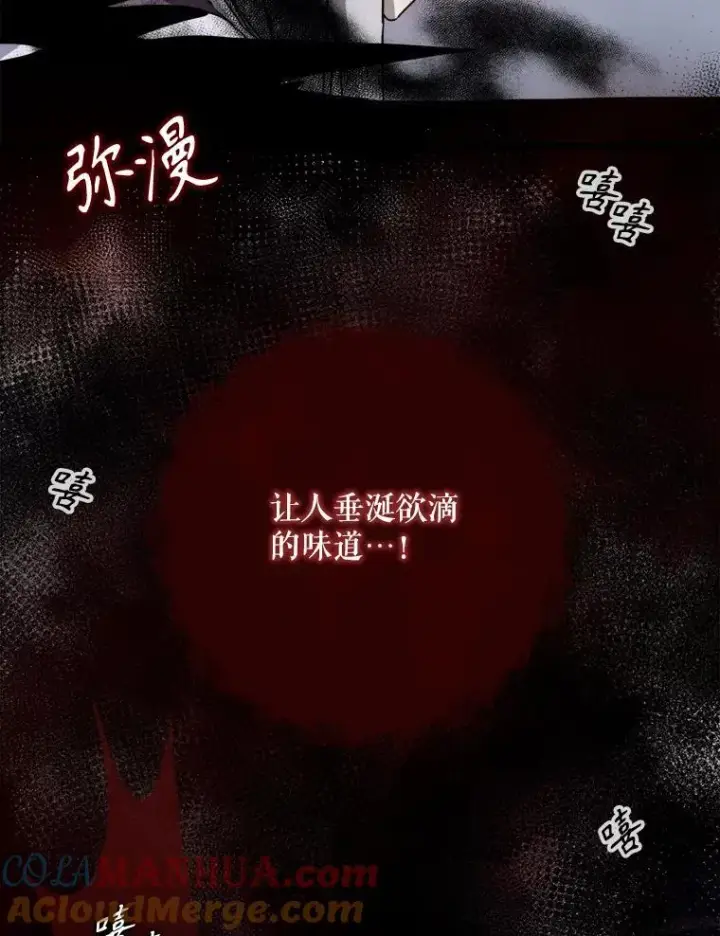 漫画《被嫌弃的私生女》109.入侵第73张图