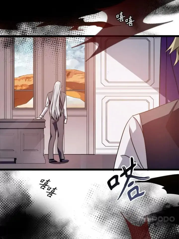 漫画《被嫌弃的私生女》109.入侵第83张图