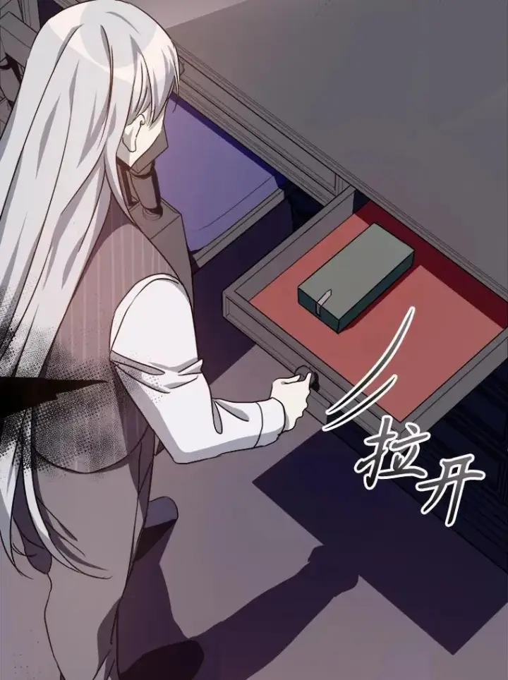 漫画《被嫌弃的私生女》109.入侵第86张图