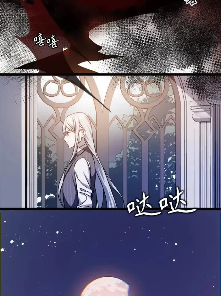 漫画《被嫌弃的私生女》109.入侵第89张图