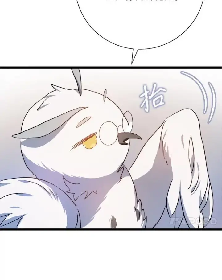 漫画《被嫌弃的私生女》110.巨人和花第15张图