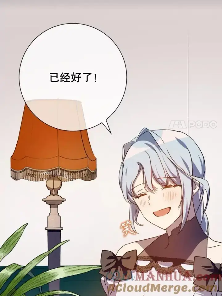 漫画《被嫌弃的私生女》110.巨人和花第25张图