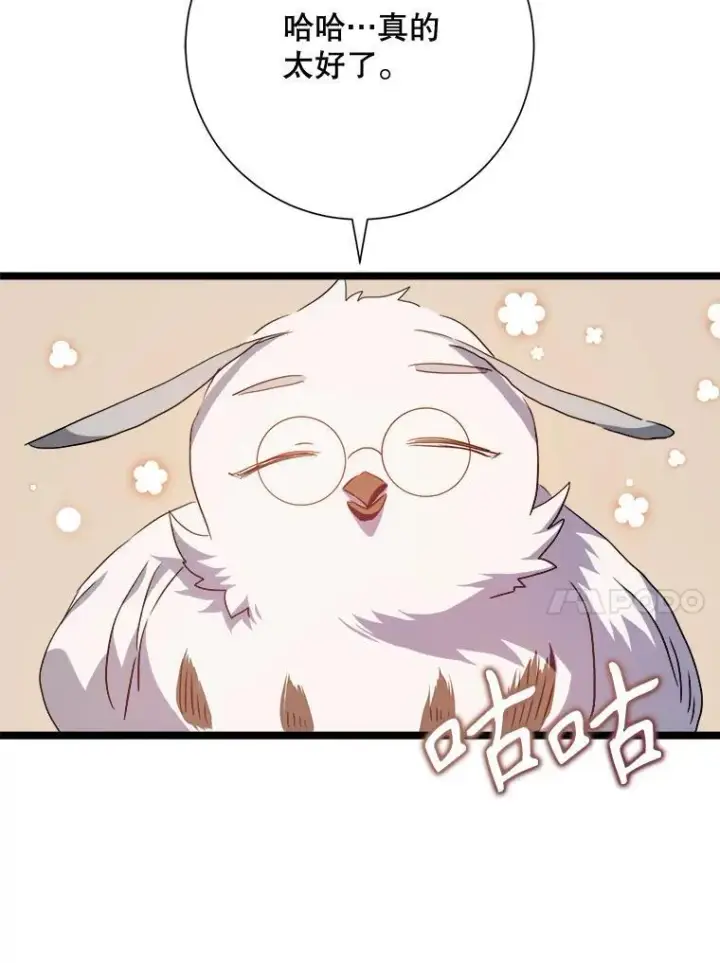漫画《被嫌弃的私生女》110.巨人和花第28张图