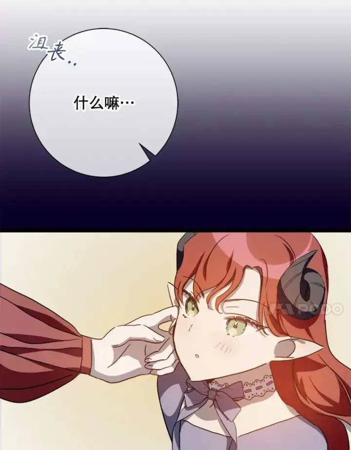 漫画《被嫌弃的私生女》110.巨人和花第48张图