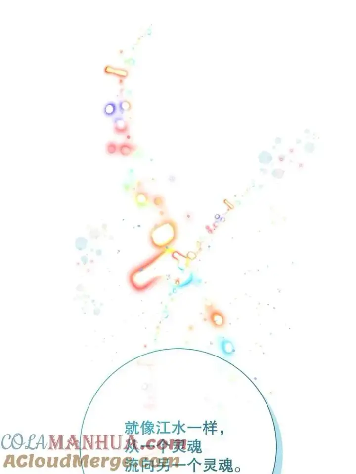 漫画《被嫌弃的私生女》110.巨人和花第57张图
