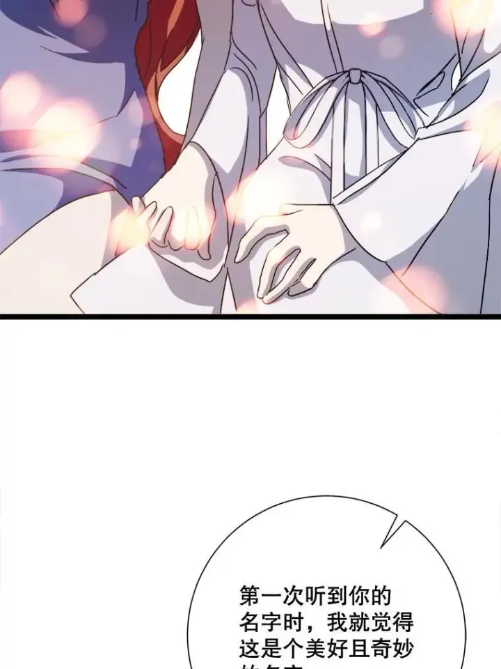 漫画《被嫌弃的私生女》110.巨人和花第59张图