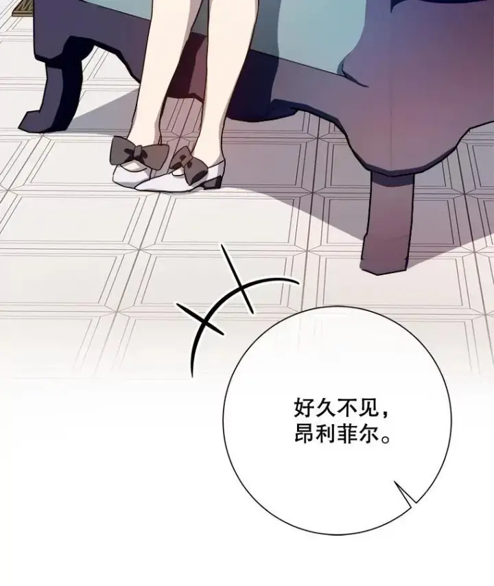 漫画《被嫌弃的私生女》110.巨人和花第7张图