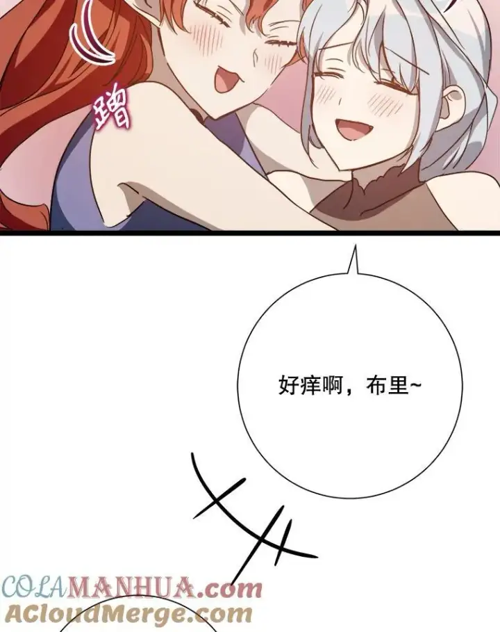 漫画《被嫌弃的私生女》110.巨人和花第73张图