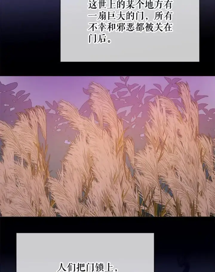 漫画《被嫌弃的私生女》110.巨人和花第76张图