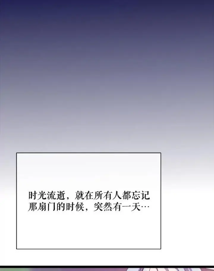 漫画《被嫌弃的私生女》110.巨人和花第82张图