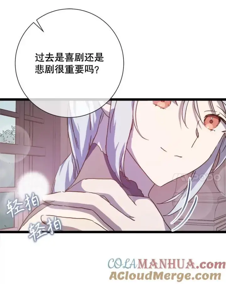 漫画《被嫌弃的私生女》111.巨人和花（2）第31张图