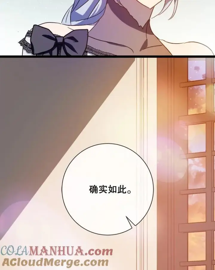 漫画《被嫌弃的私生女》111.巨人和花（2）第34张图