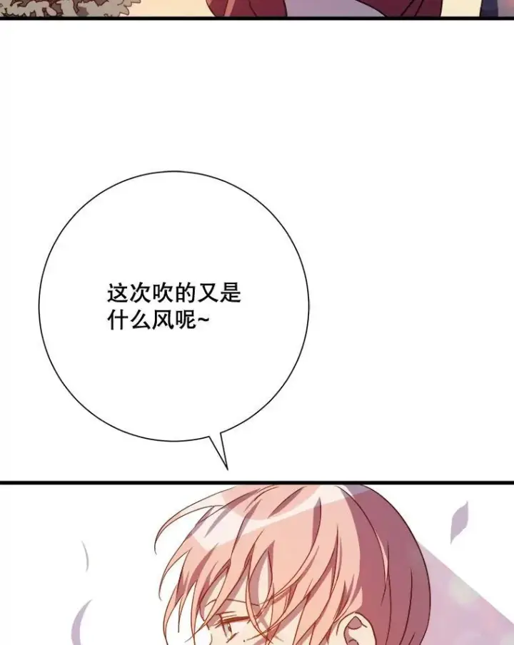 漫画《被嫌弃的私生女》111.巨人和花（2）第39张图